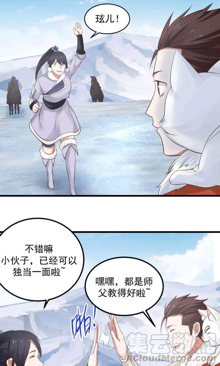 女神养成计划101话 穷奇降世！