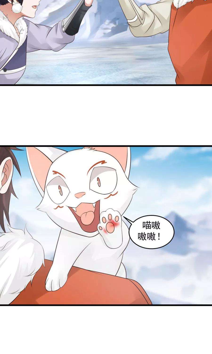 女神养成计划101话 穷奇降世！