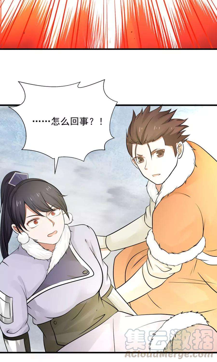 女神养成计划101话 穷奇降世！