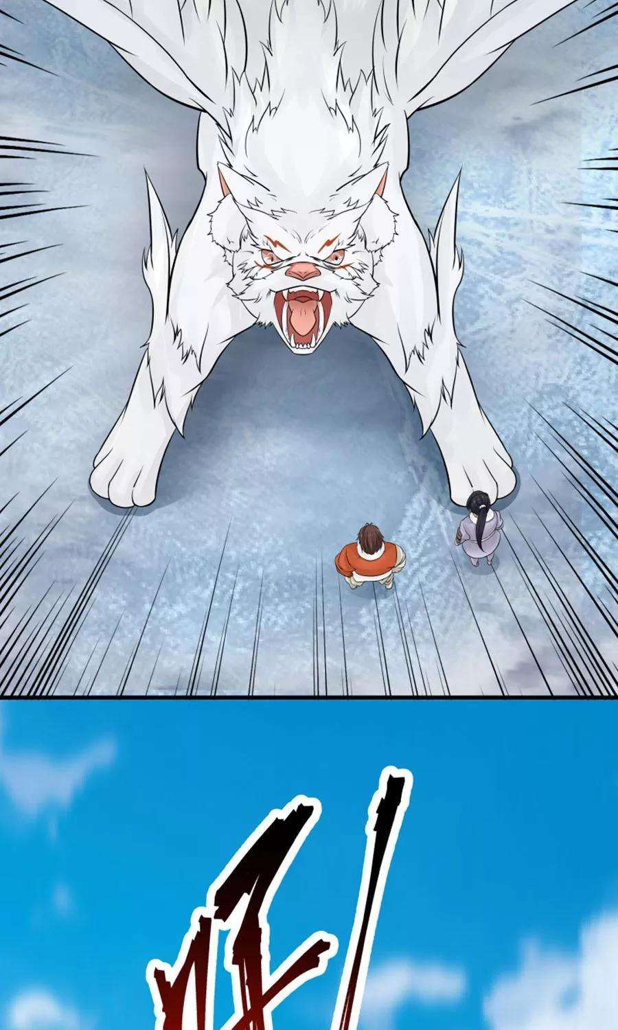 女神养成计划101话 穷奇降世！