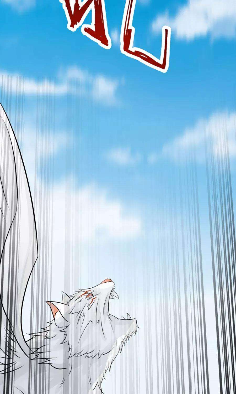 女神养成计划101话 穷奇降世！