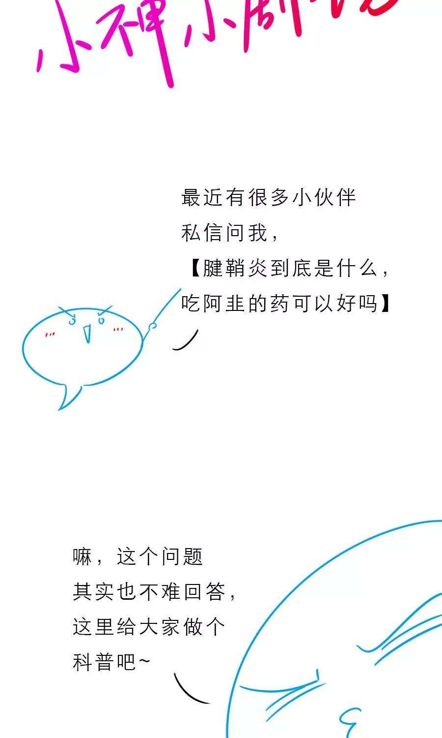 女神养成计划101话 穷奇降世！