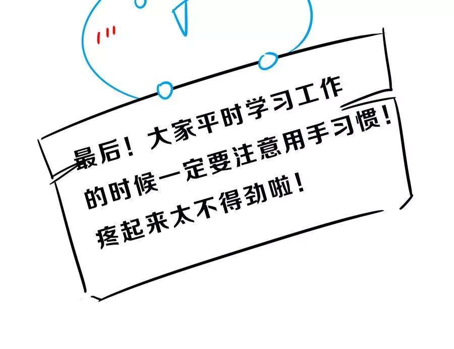 女神养成计划101话 穷奇降世！