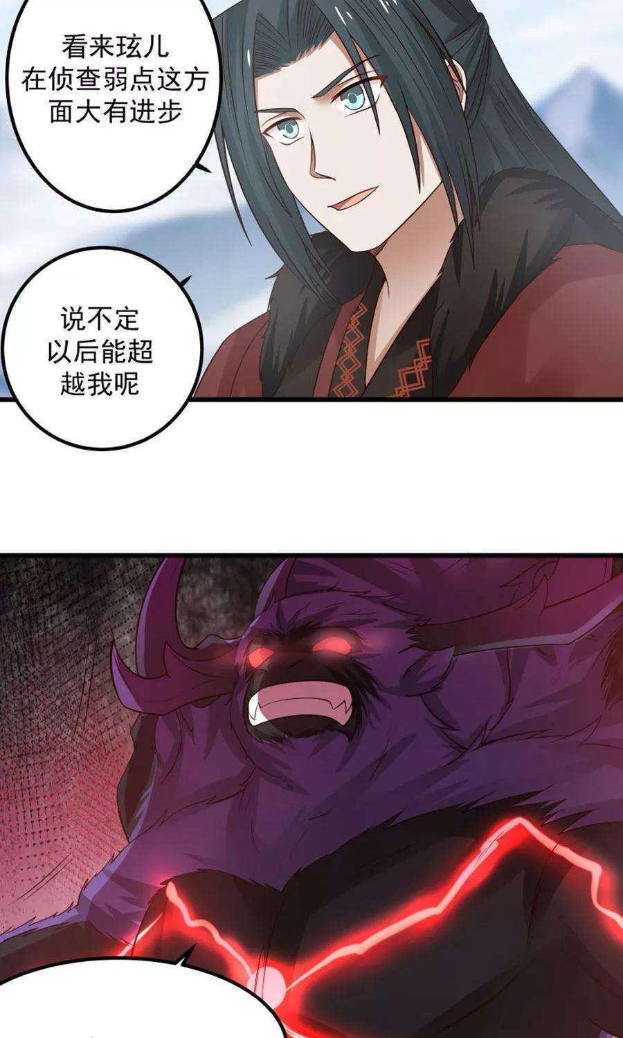 女神养成计划101话 穷奇降世！