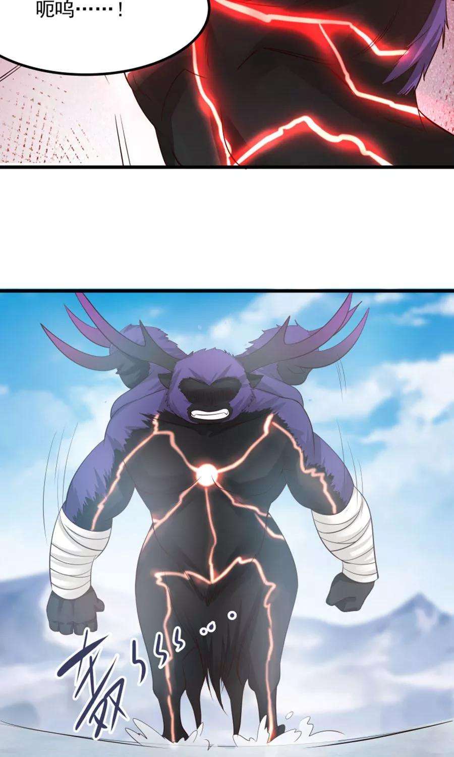 女神养成计划101话 穷奇降世！