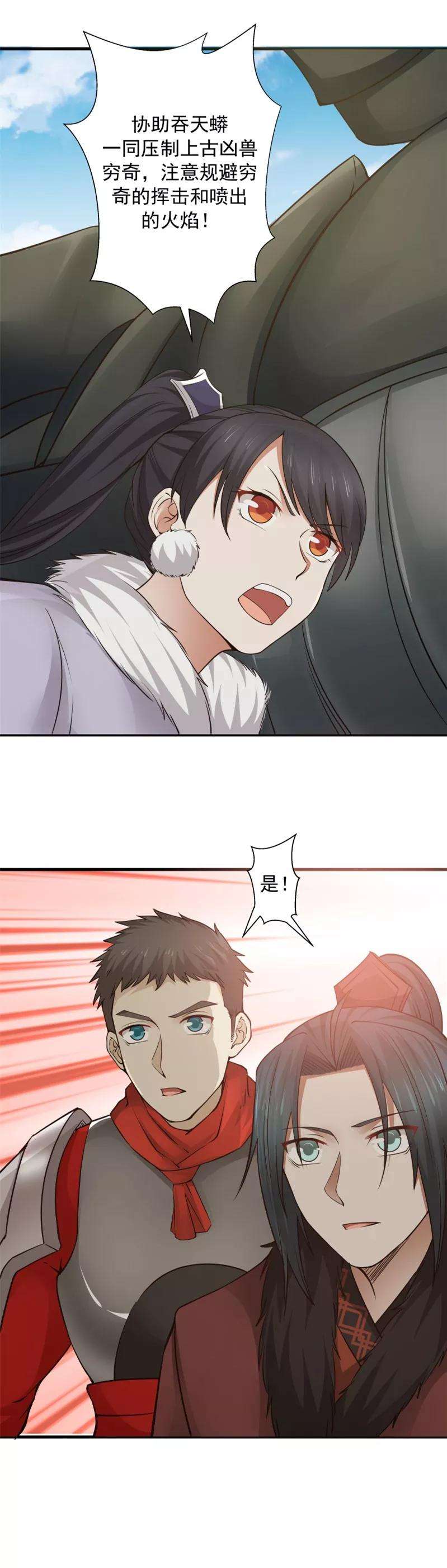 女神养成计划103话 人中之龙！