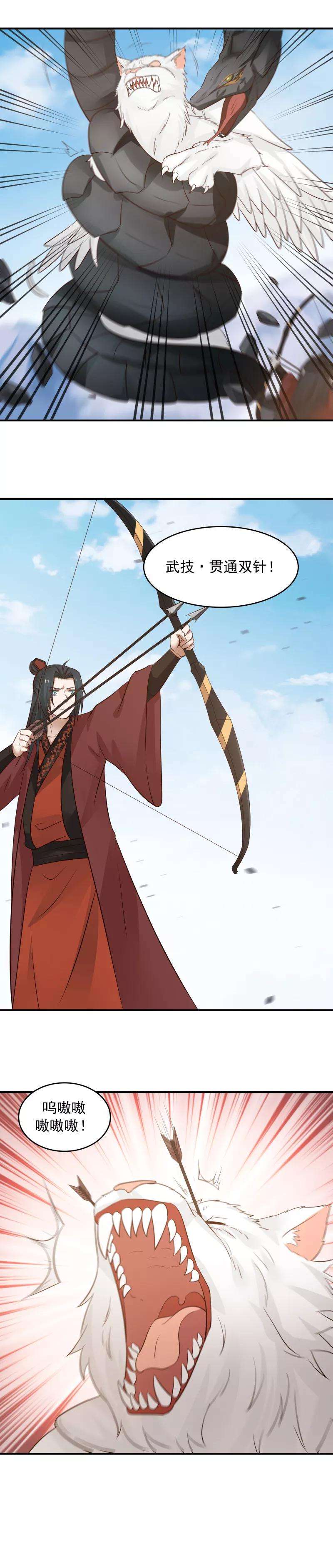 女神养成计划103话 人中之龙！