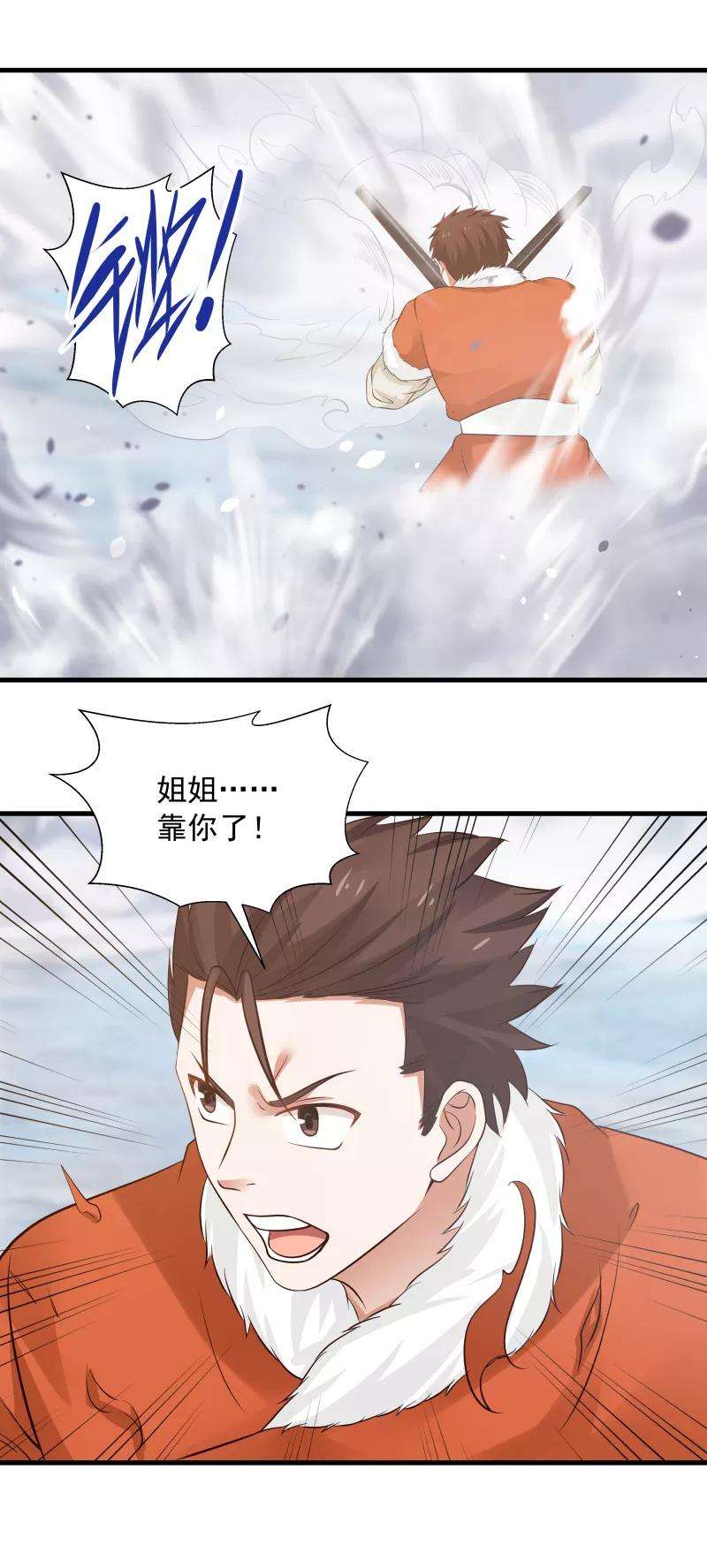 女神养成计划103话 人中之龙！