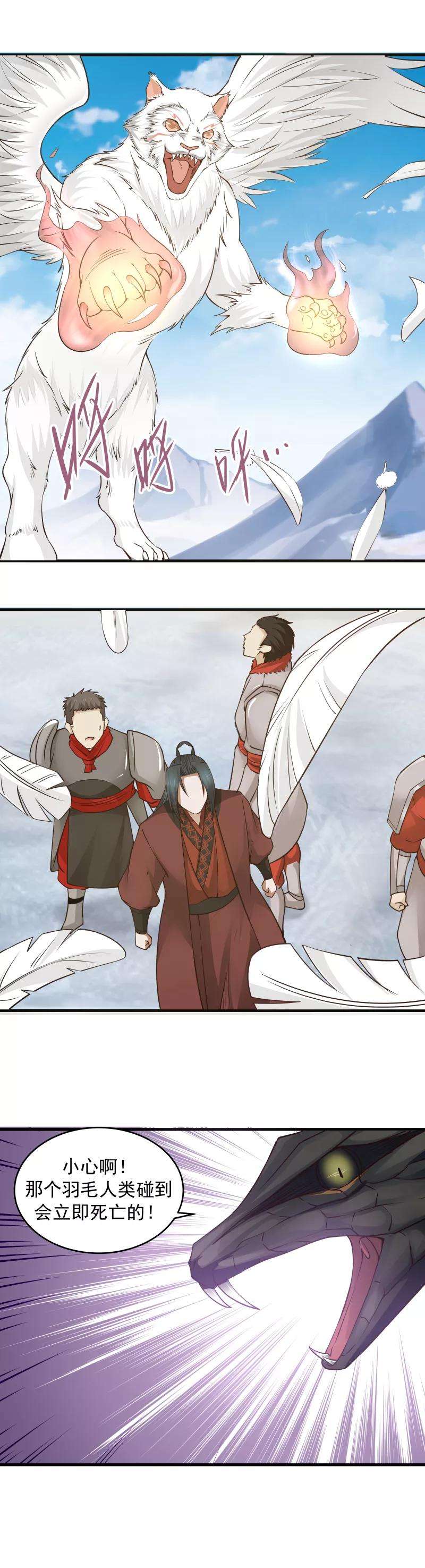 女神养成计划103话 人中之龙！