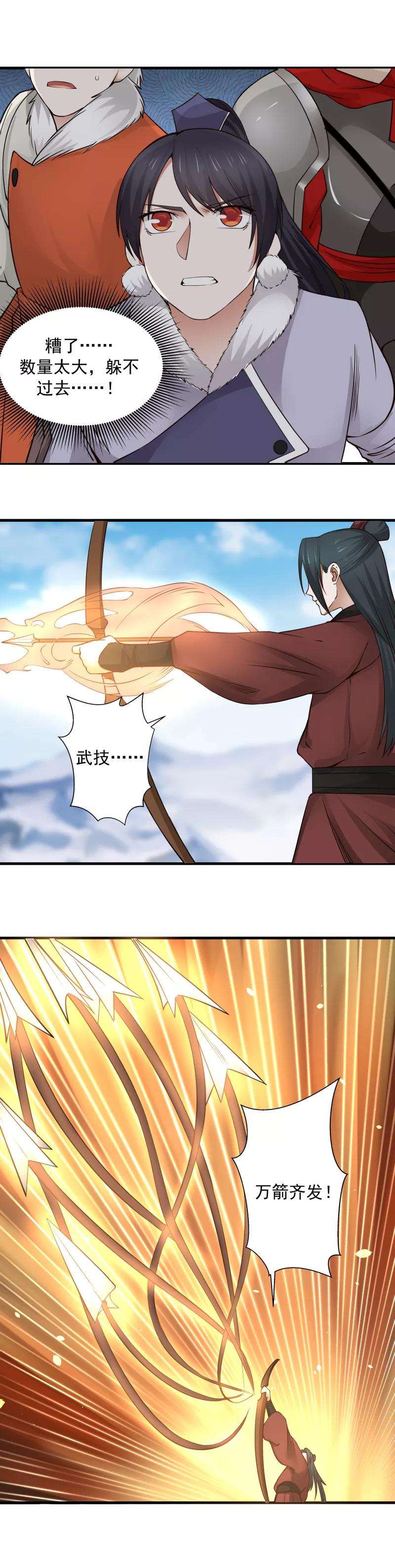 女神养成计划103话 人中之龙！