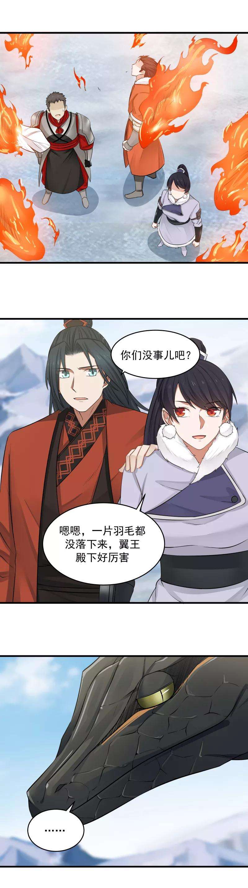 女神养成计划103话 人中之龙！