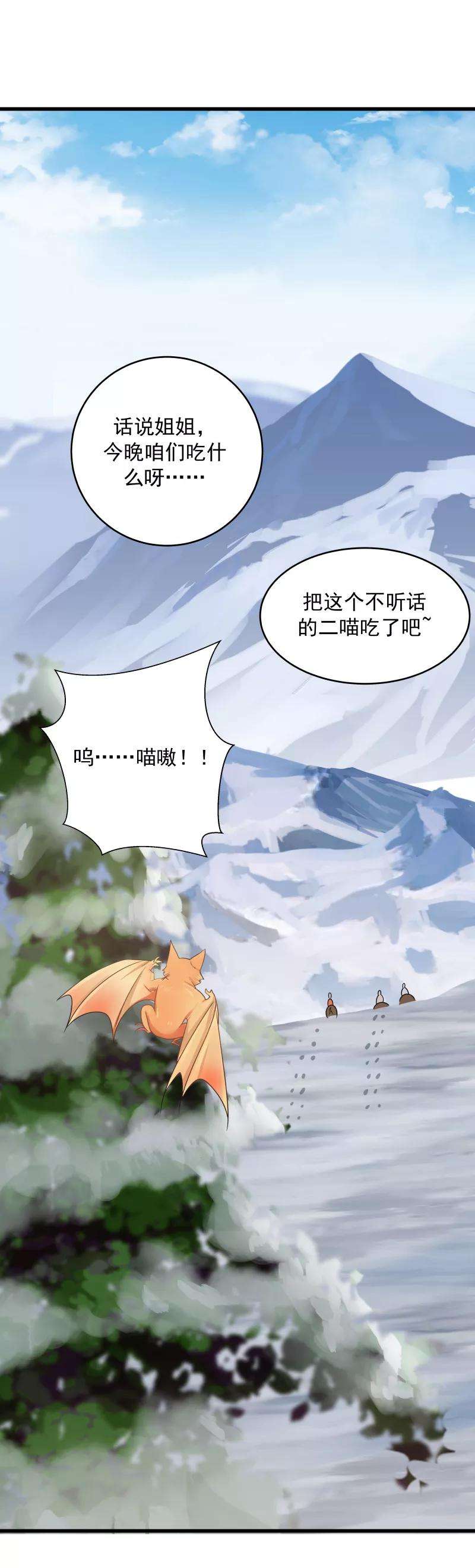 女神养成计划104话 骑猪小分队gogo！