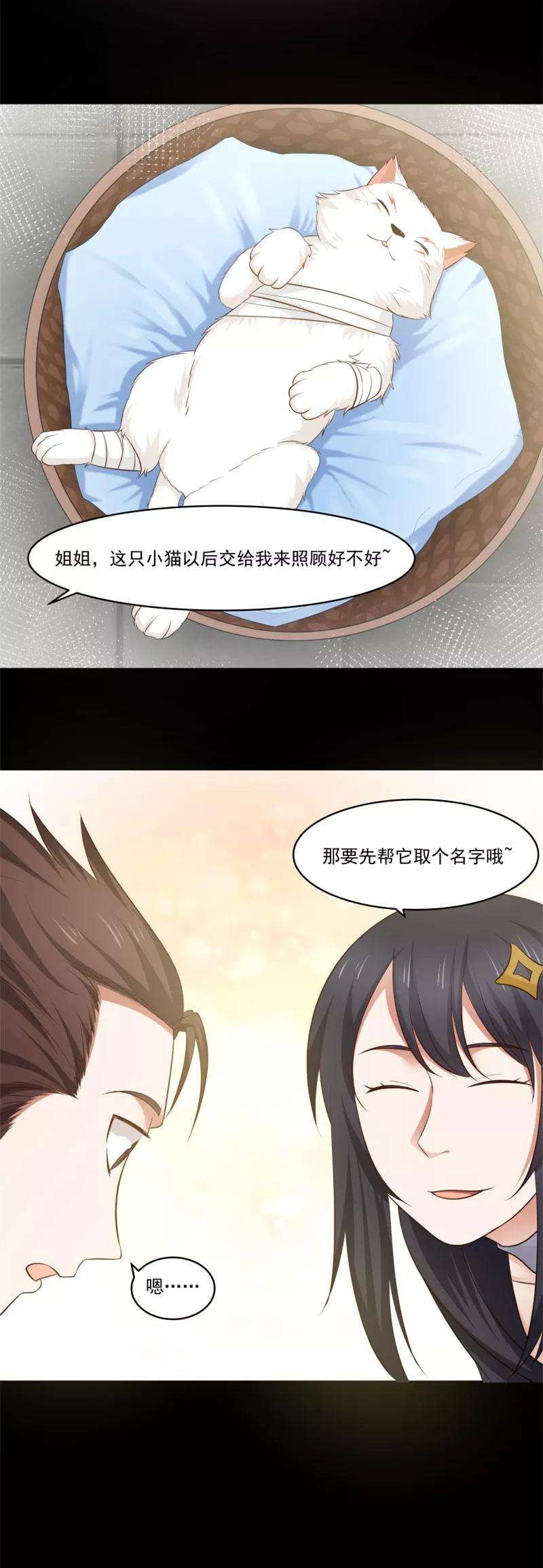 女神养成计划104话 骑猪小分队gogo！