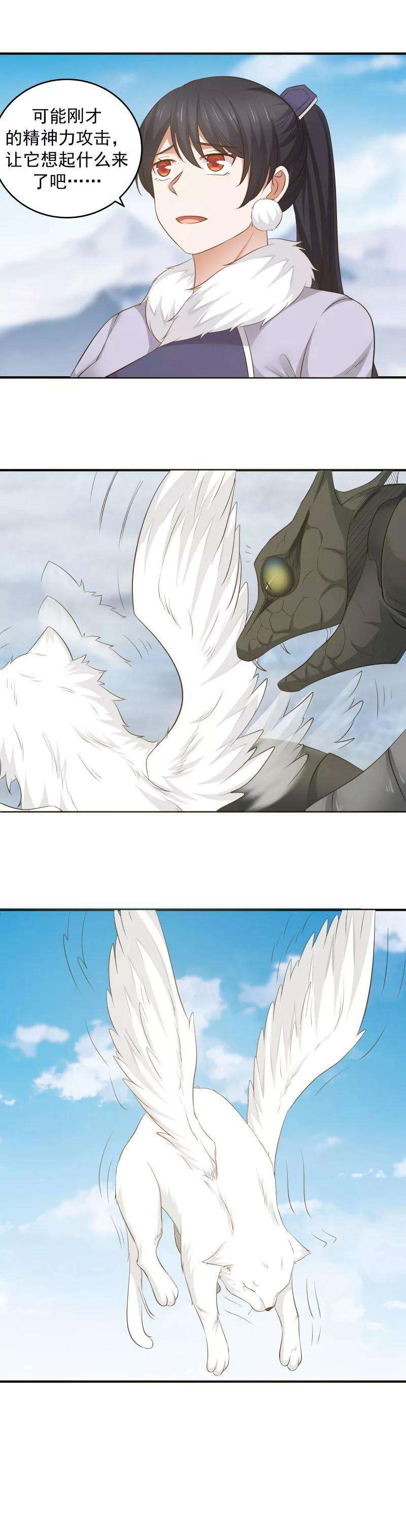 女神养成计划104话 骑猪小分队gogo！