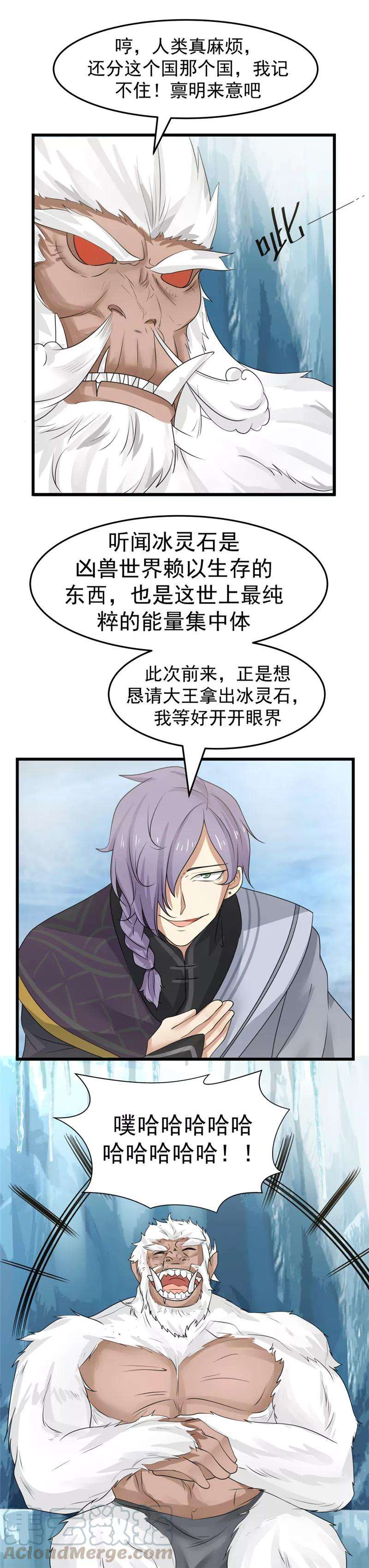 女神养成计划105话 一千颗人头！
