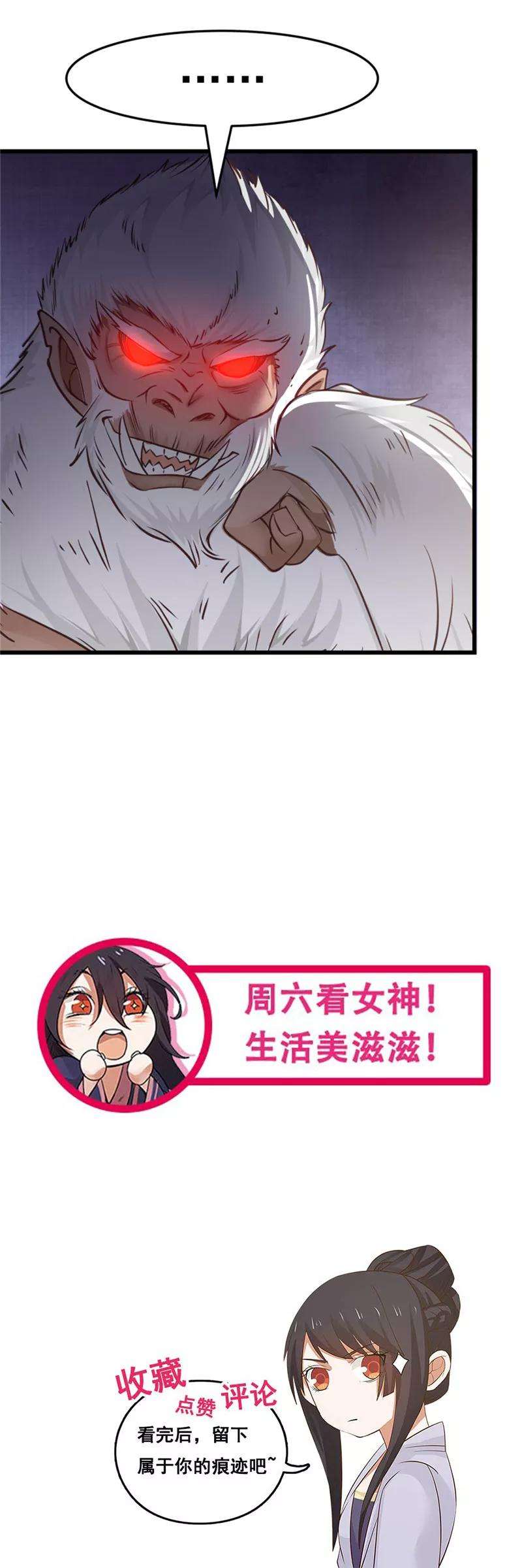 女神养成计划105话 一千颗人头！