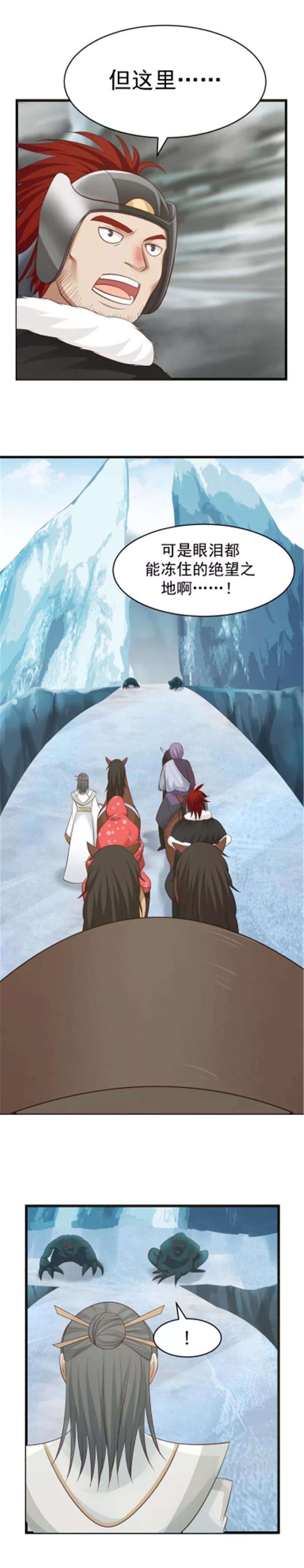 女神养成计划105话 一千颗人头！