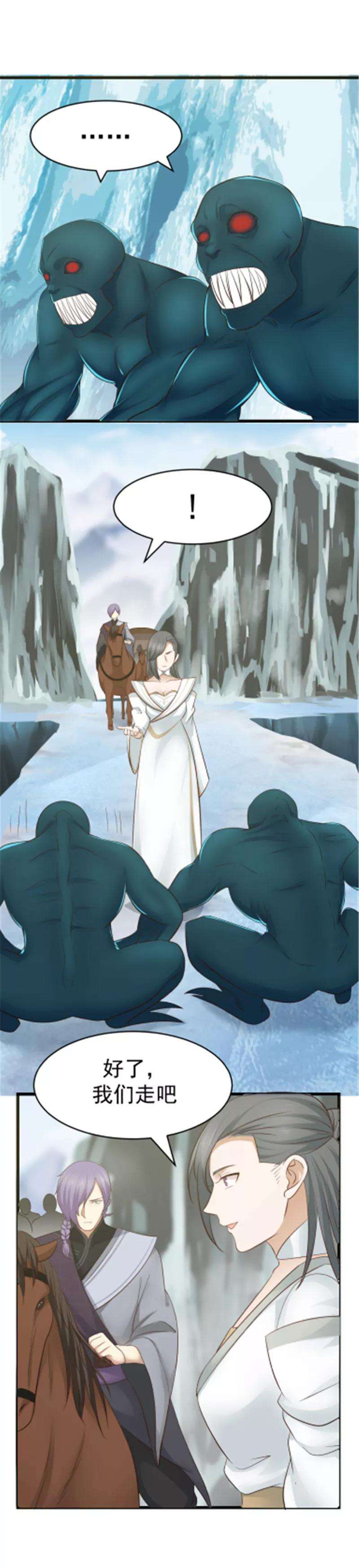 女神养成计划105话 一千颗人头！