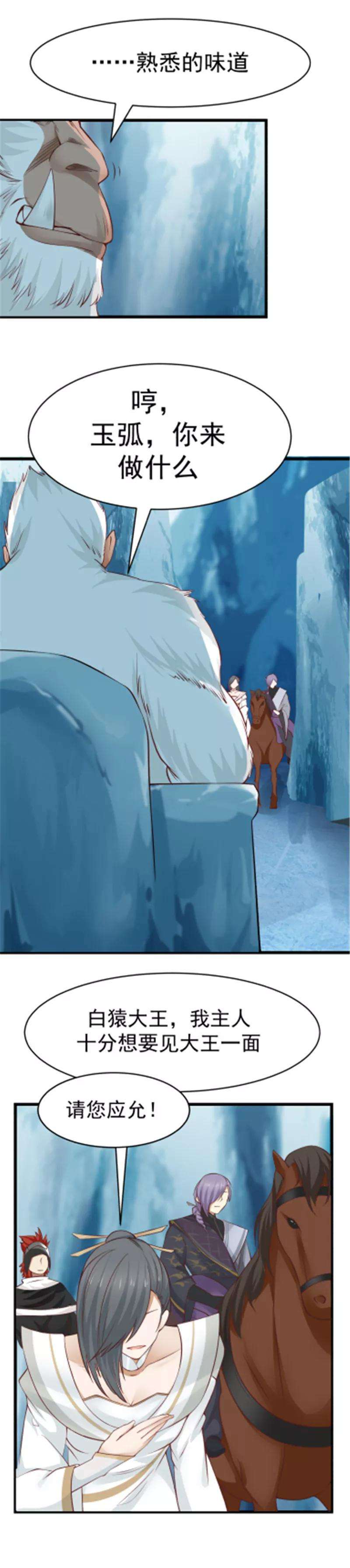 女神养成计划105话 一千颗人头！