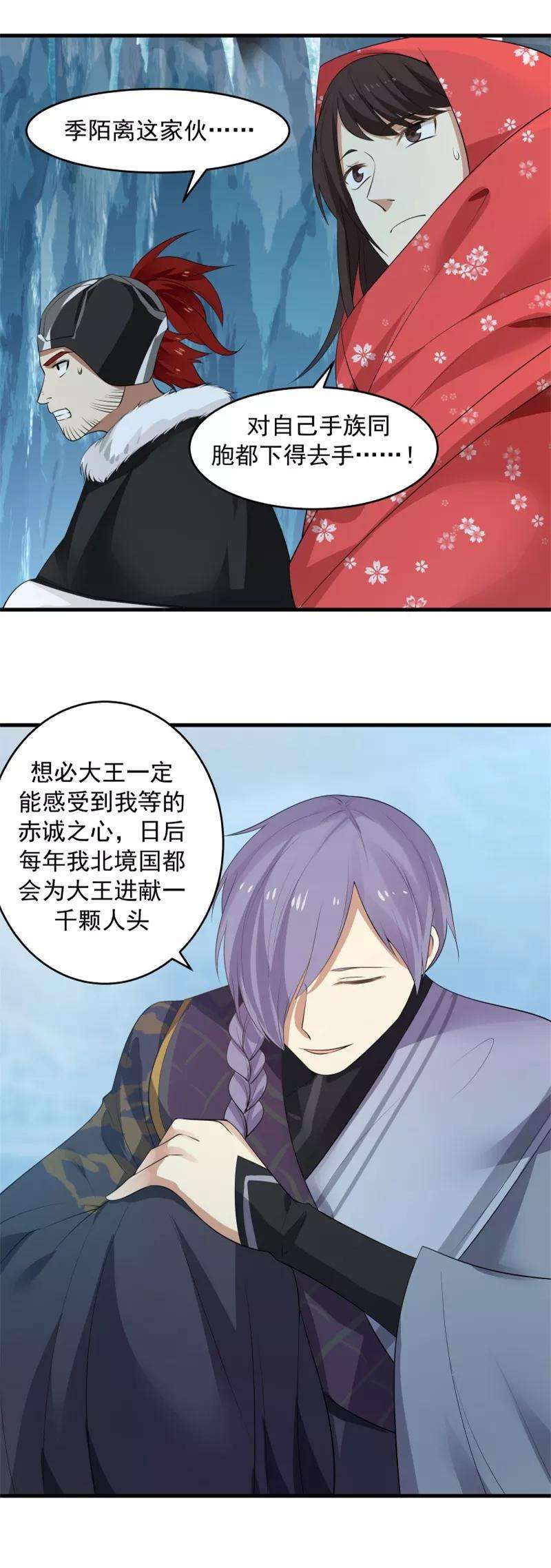 女神养成计划106话 阴谋的诞生！