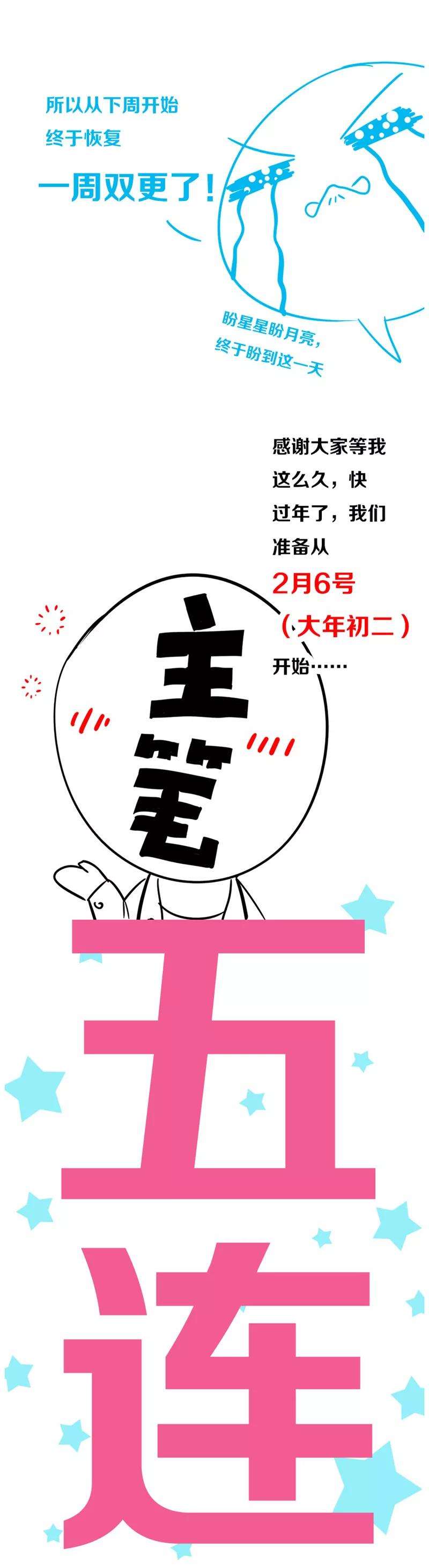 女神养成计划106话 阴谋的诞生！