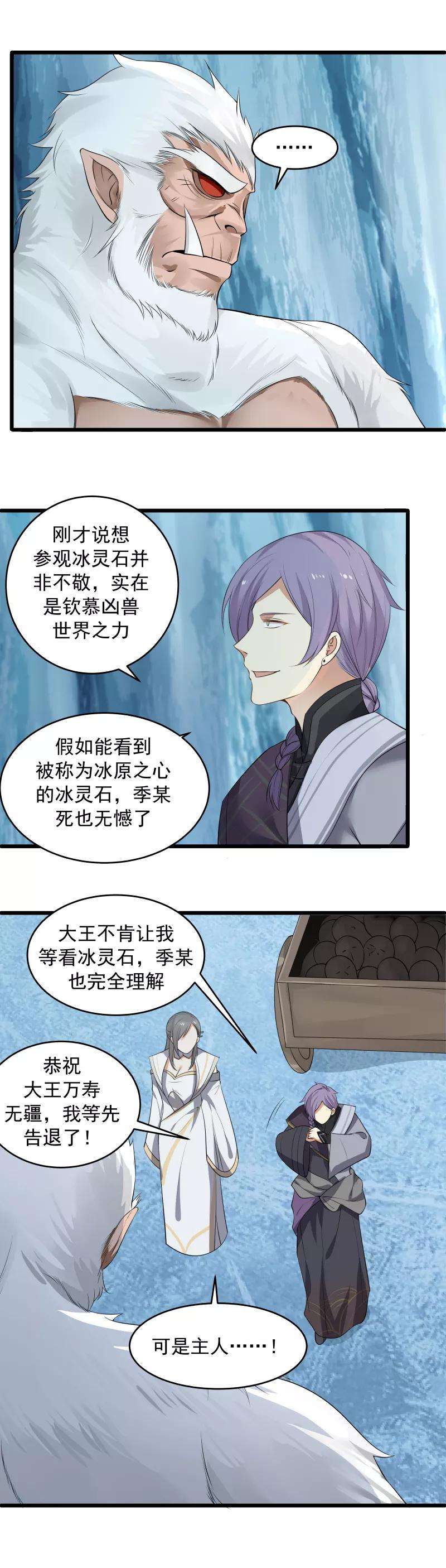 女神养成计划106话 阴谋的诞生！