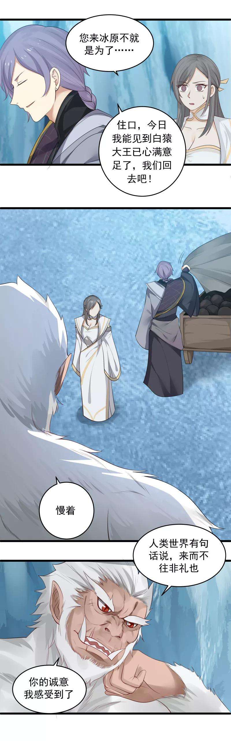 女神养成计划106话 阴谋的诞生！