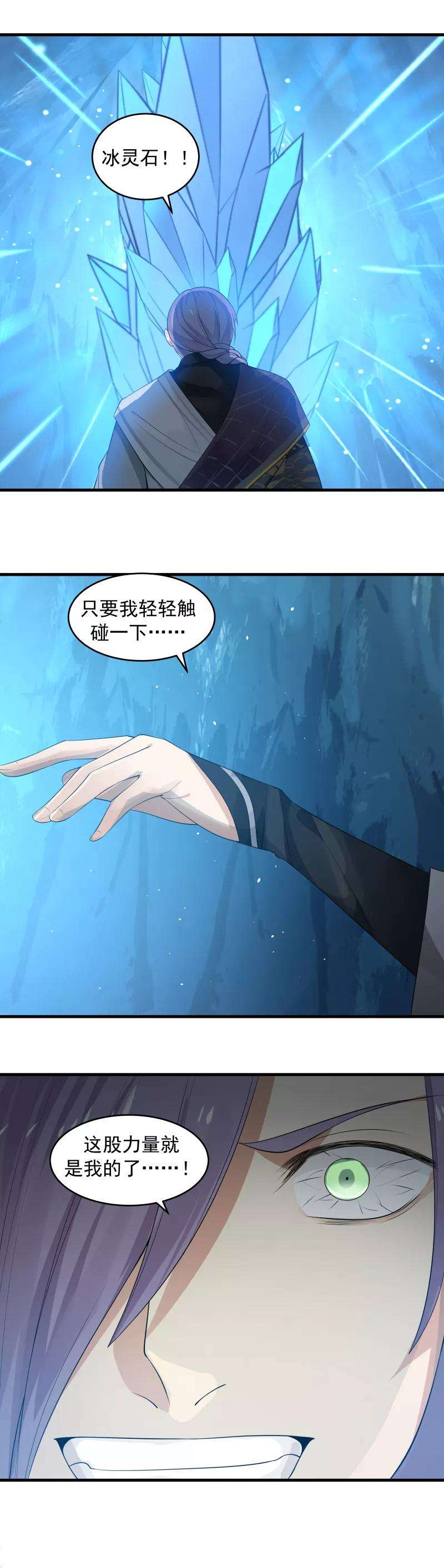 女神养成计划106话 阴谋的诞生！