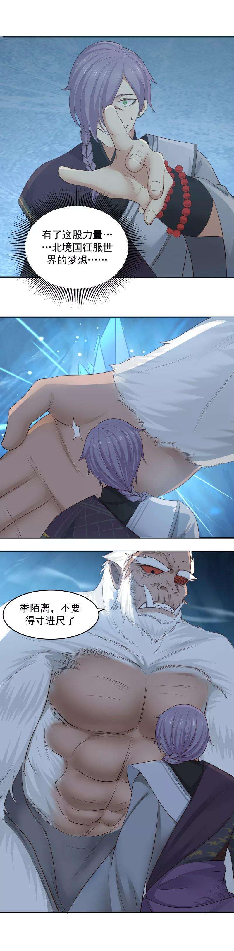 女神养成计划106话 阴谋的诞生！