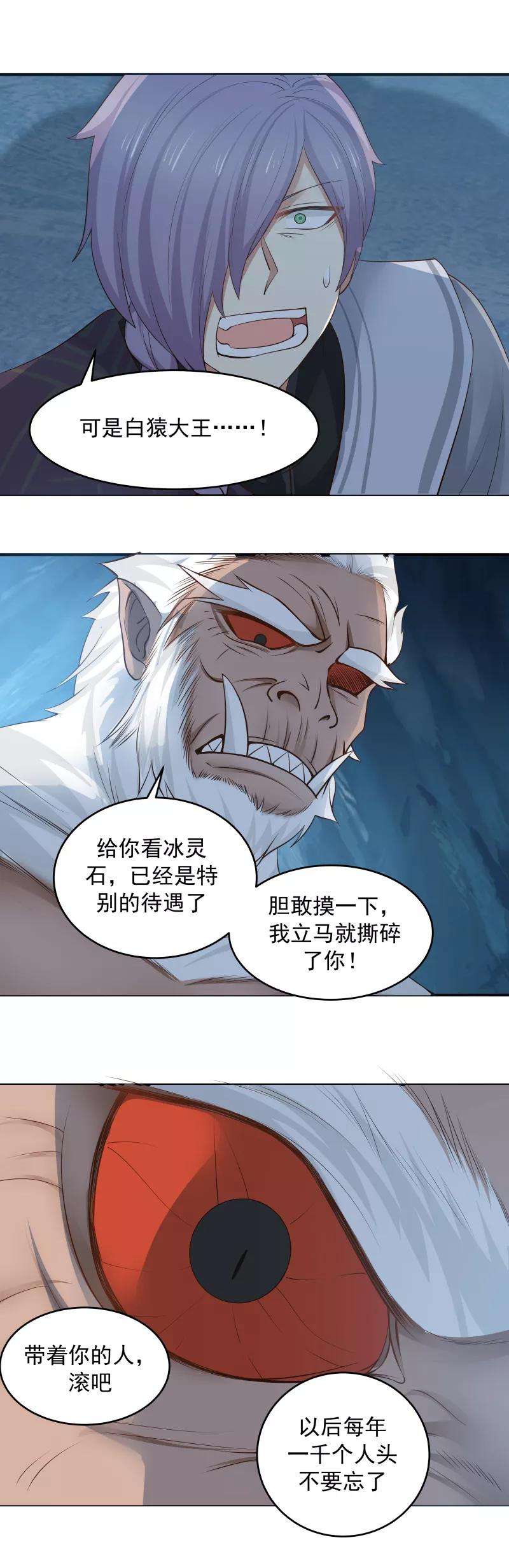 女神养成计划106话 阴谋的诞生！