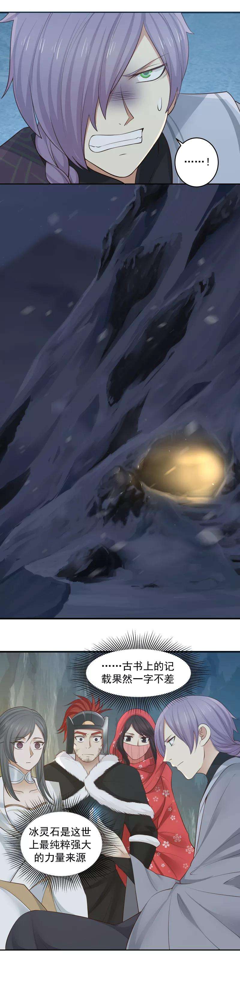 女神养成计划106话 阴谋的诞生！