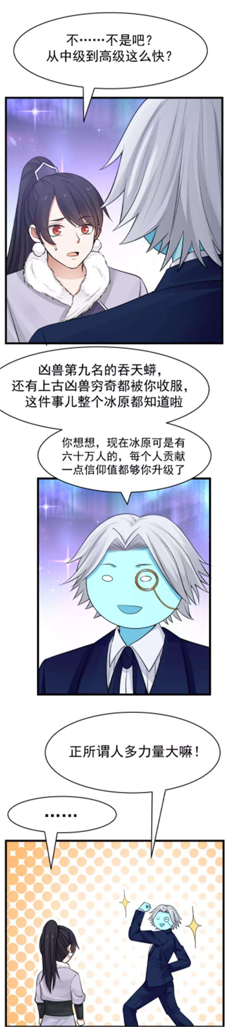 女神养成计划107话 感谢的拥抱！