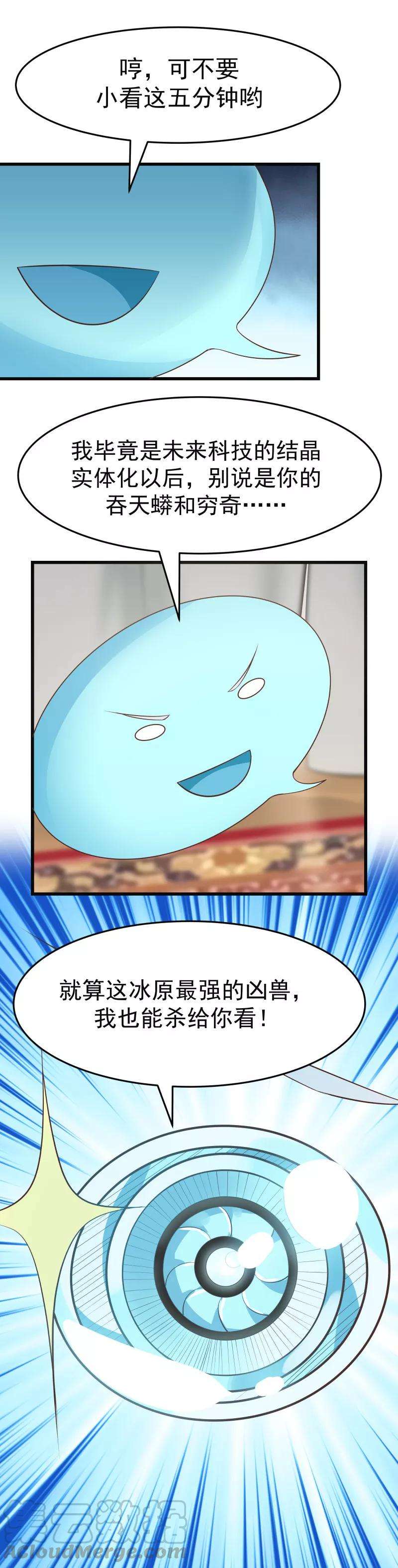 女神养成计划107话 感谢的拥抱！