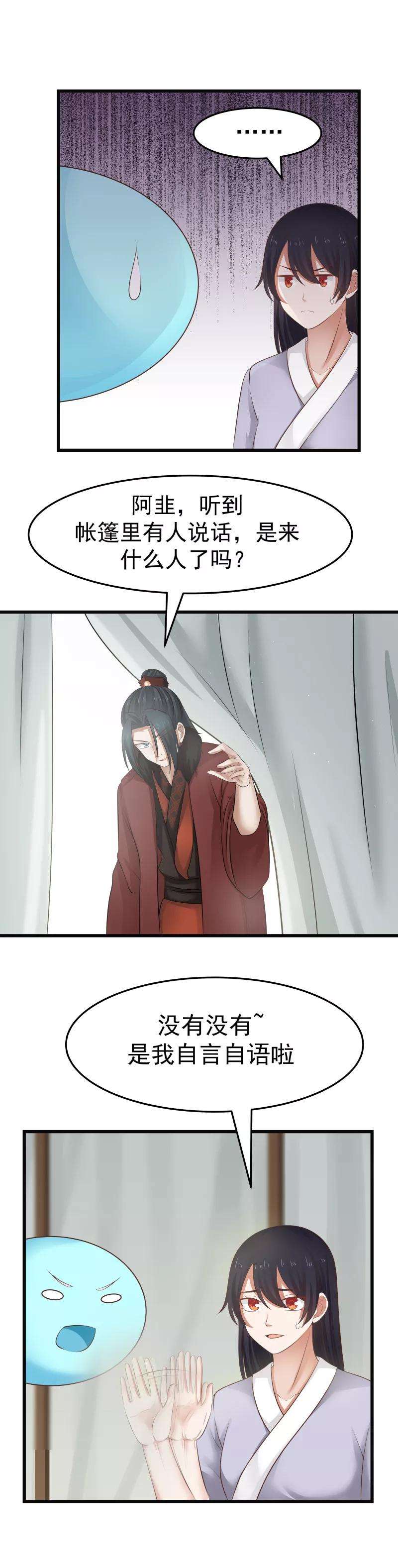 女神养成计划107话 感谢的拥抱！