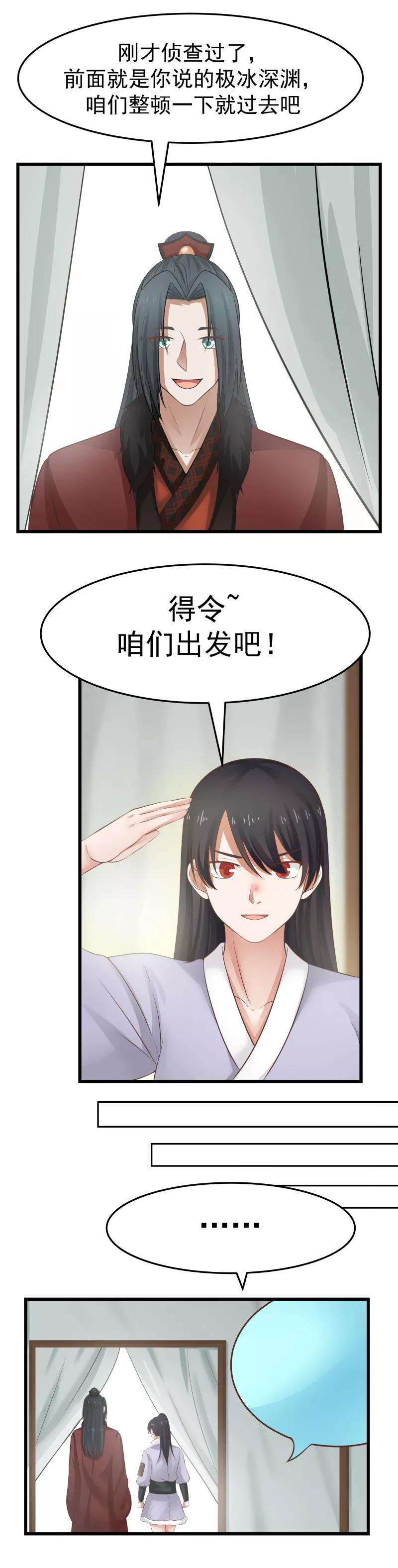 女神养成计划107话 感谢的拥抱！