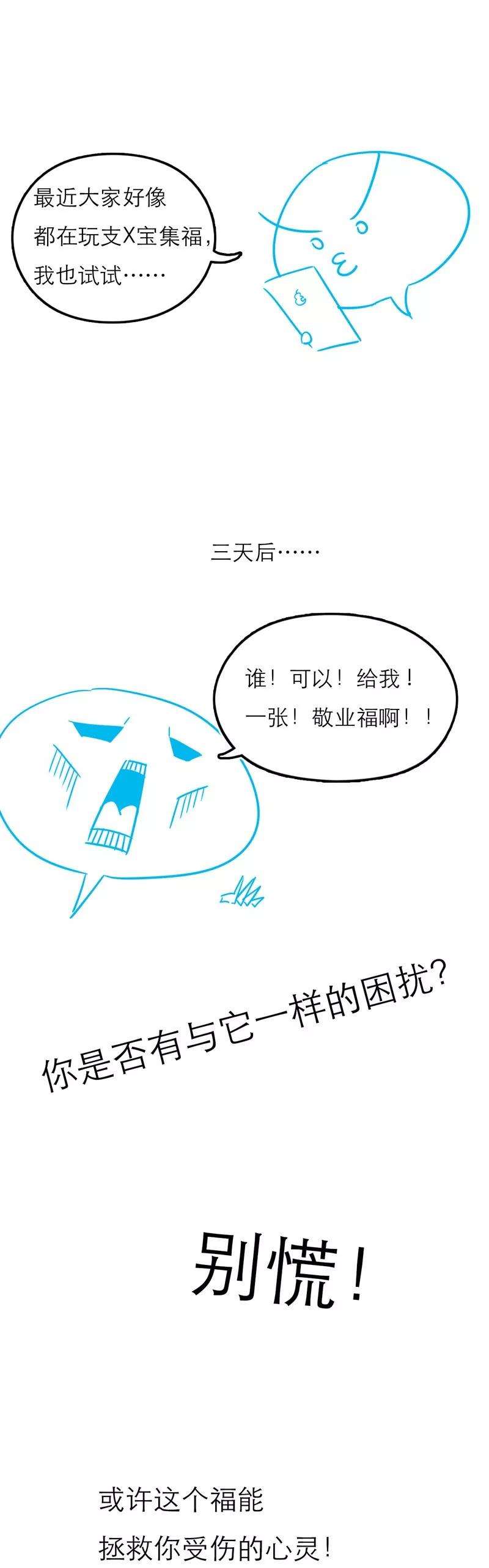 女神养成计划107话 感谢的拥抱！