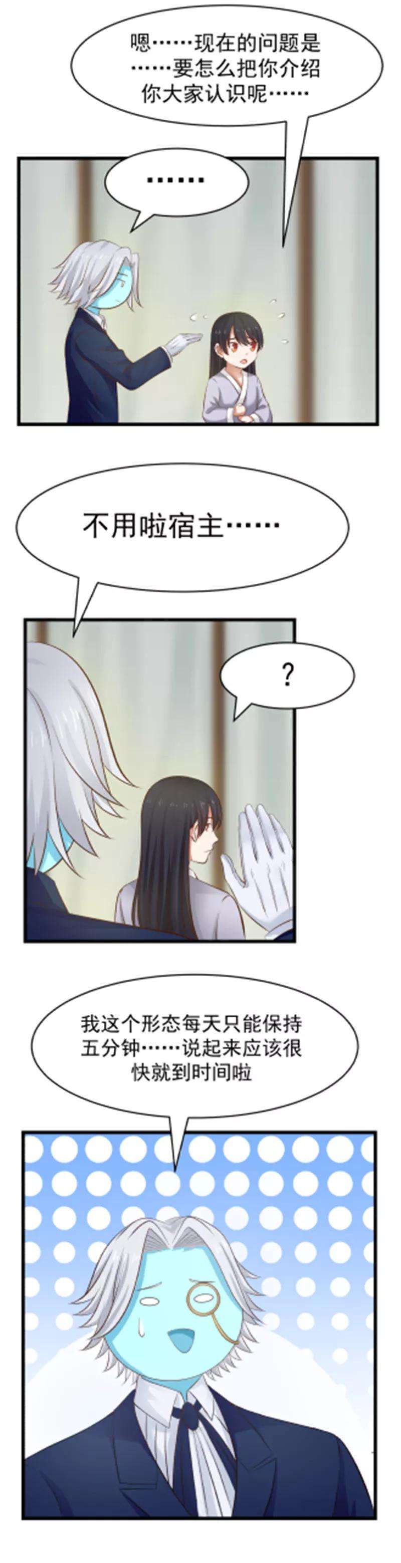 女神养成计划107话 感谢的拥抱！