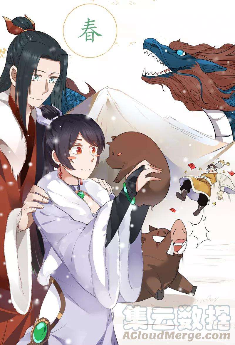 女神养成计划109话 障眼法！