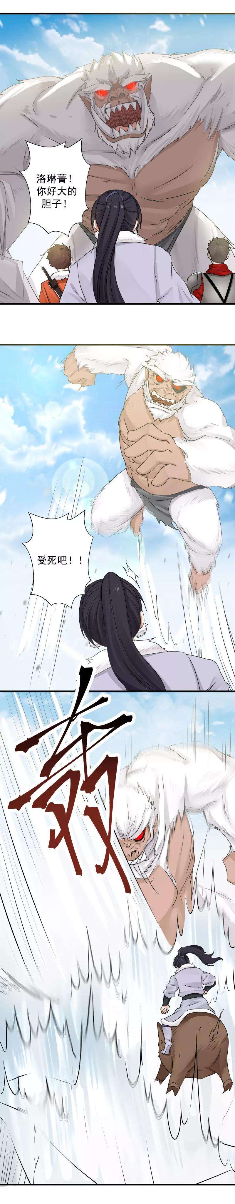 女神养成计划109话 障眼法！