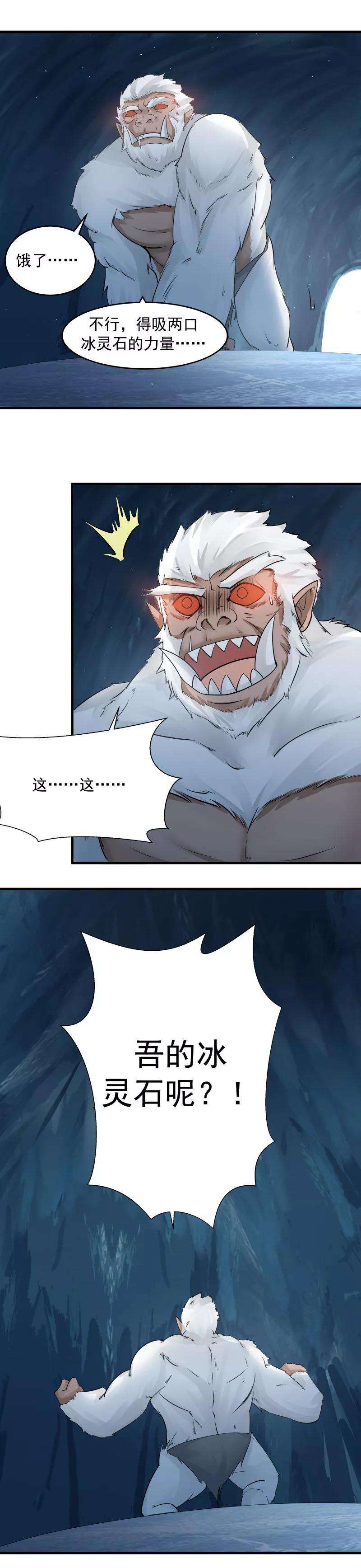 女神养成计划109话 障眼法！