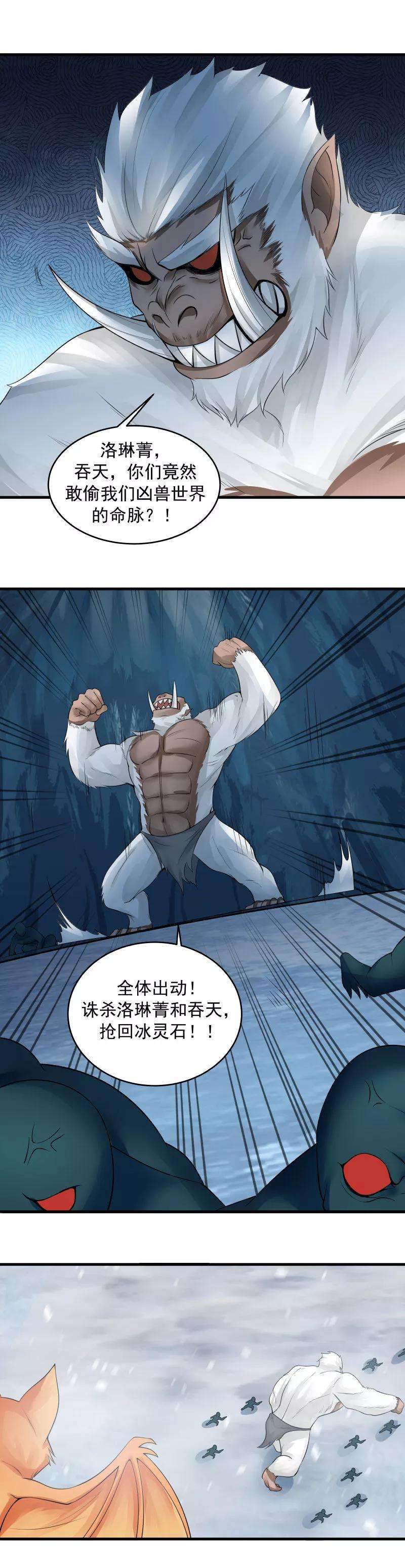 女神养成计划109话 障眼法！