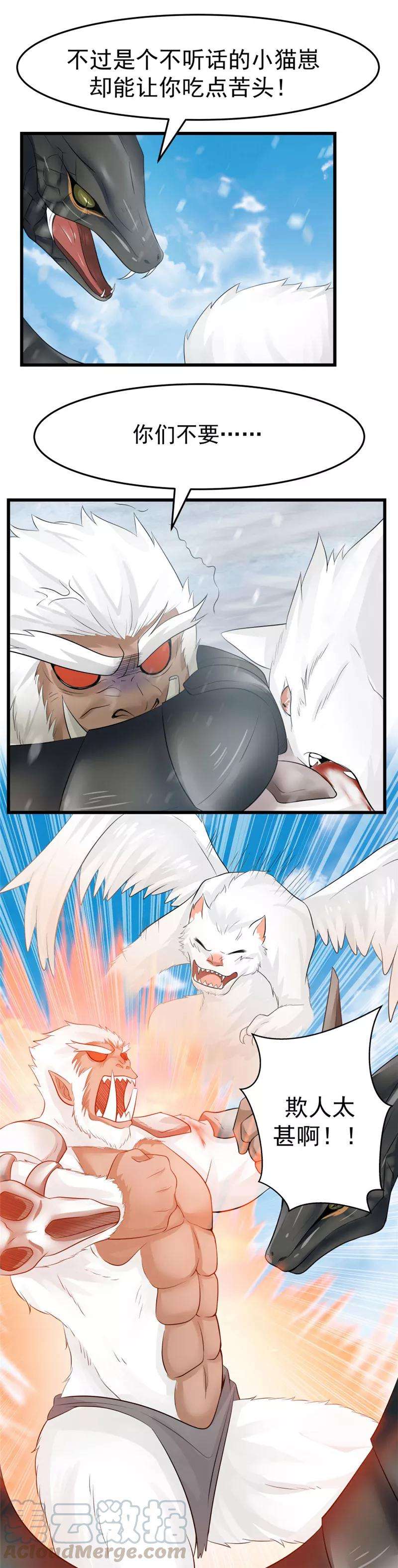 女神养成计划110话 针尖对麦芒！