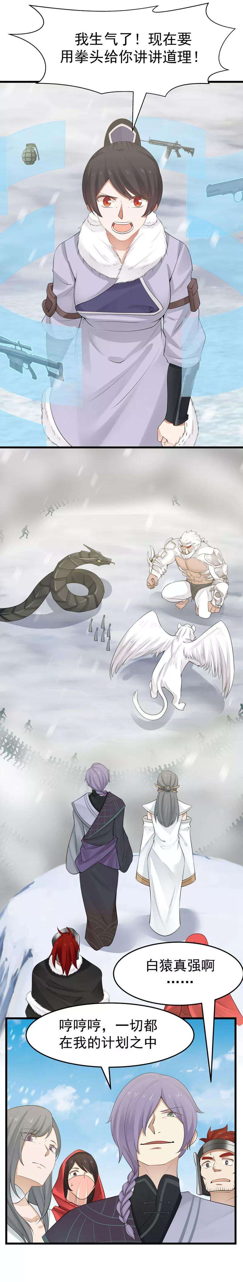 女神养成计划110话 针尖对麦芒！