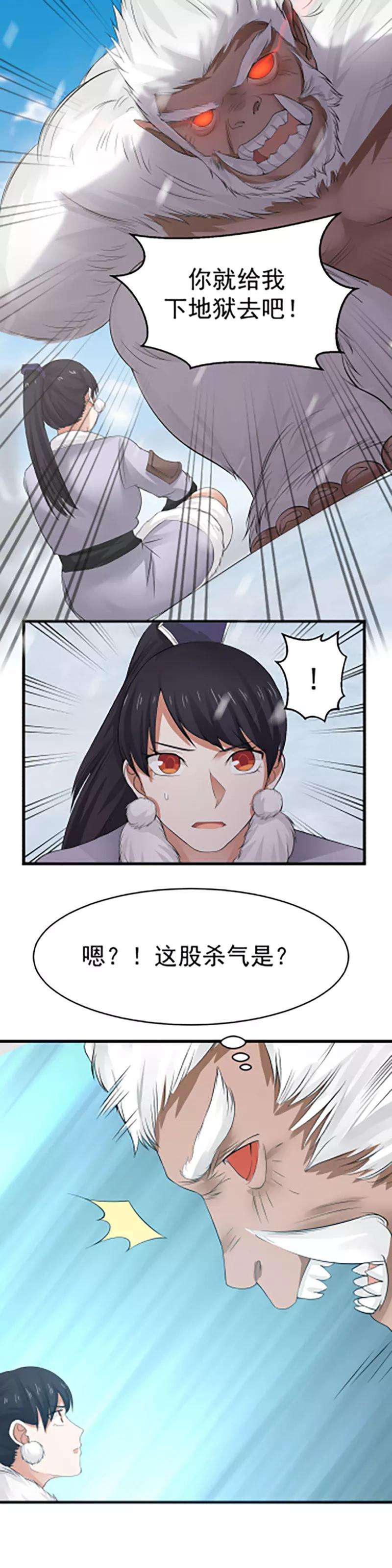 女神养成计划110话 针尖对麦芒！