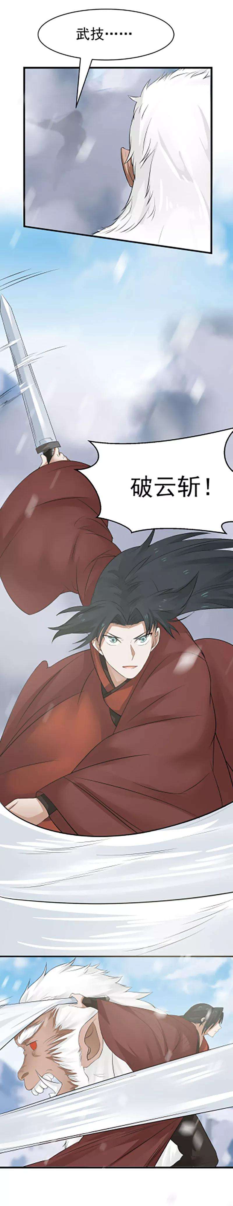 女神养成计划110话 针尖对麦芒！