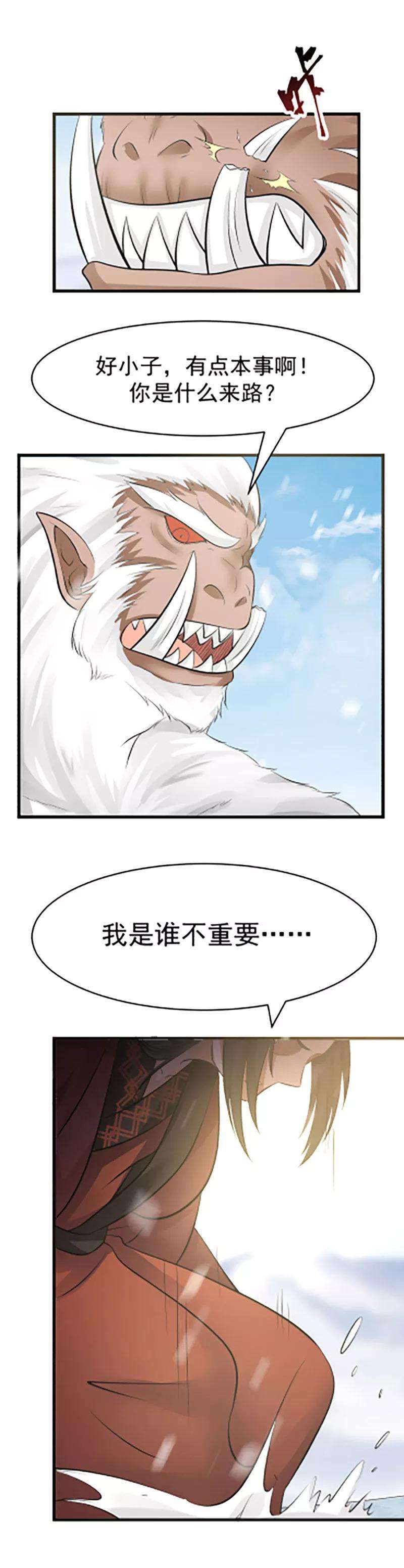 女神养成计划110话 针尖对麦芒！