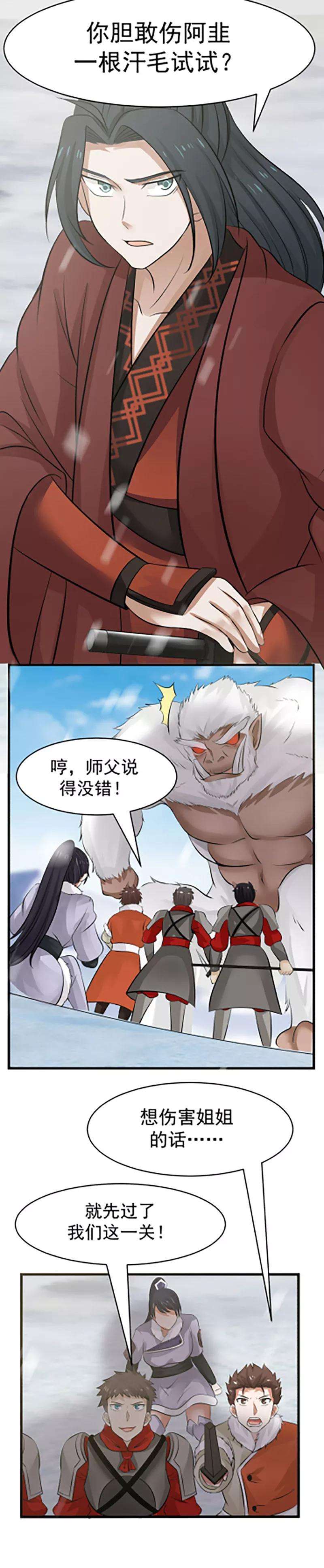 女神养成计划110话 针尖对麦芒！