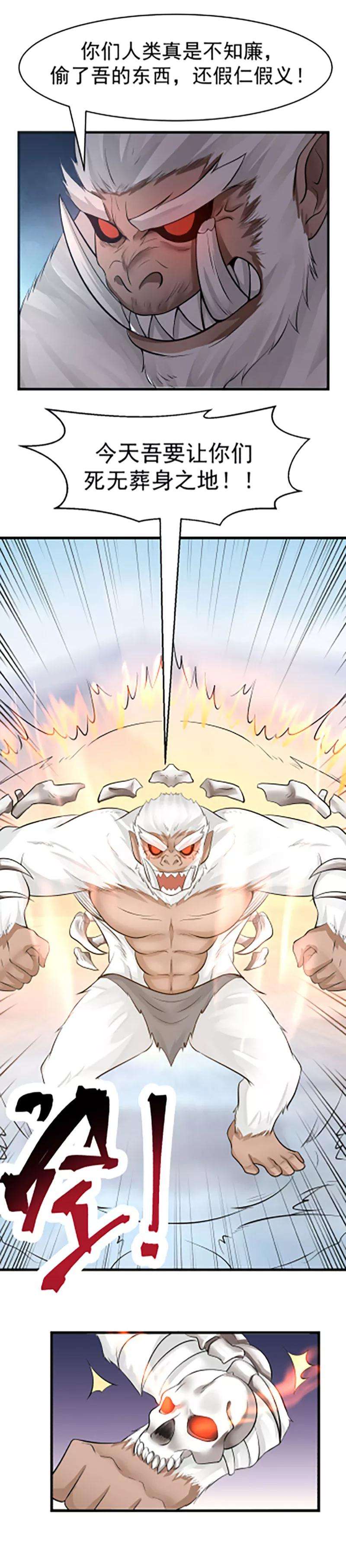 女神养成计划110话 针尖对麦芒！