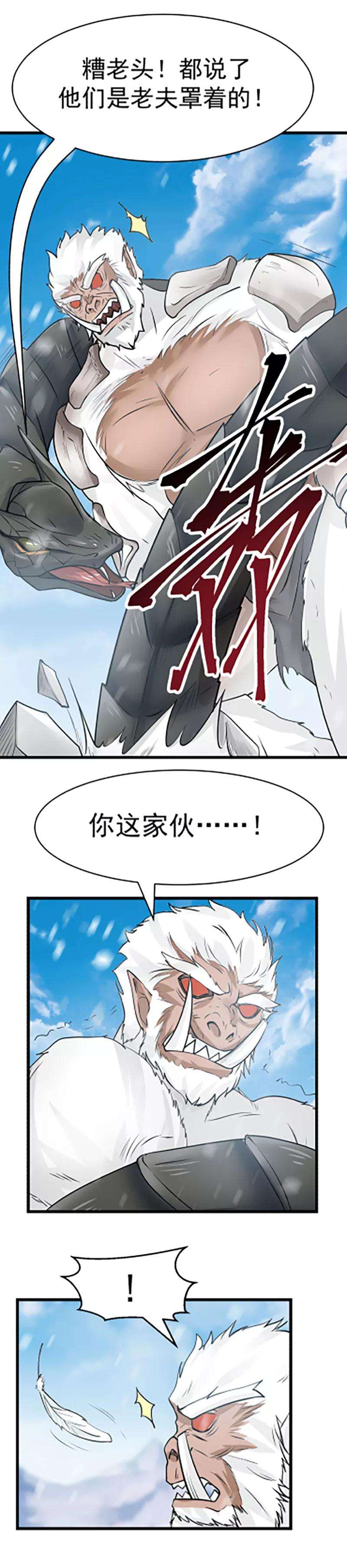 女神养成计划110话 针尖对麦芒！