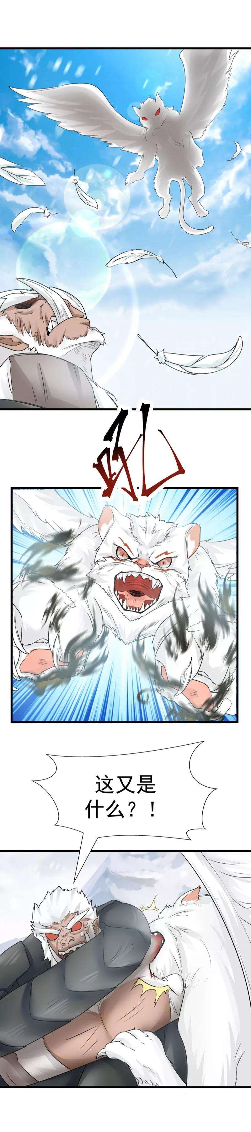 女神养成计划110话 针尖对麦芒！